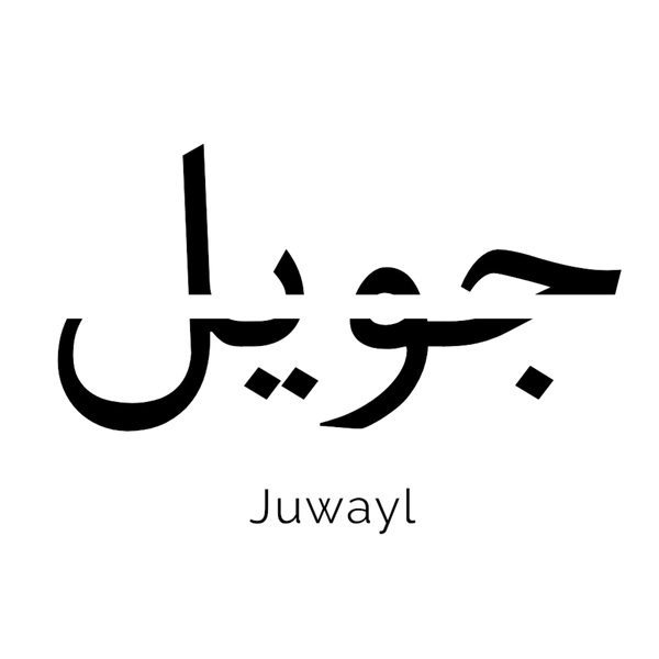 Juwayl Store